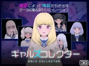 Gals Collector