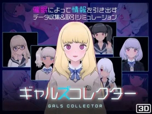 Gals Collector